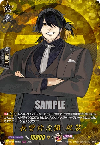Nagasone Kotetsu Ceremonial Attire