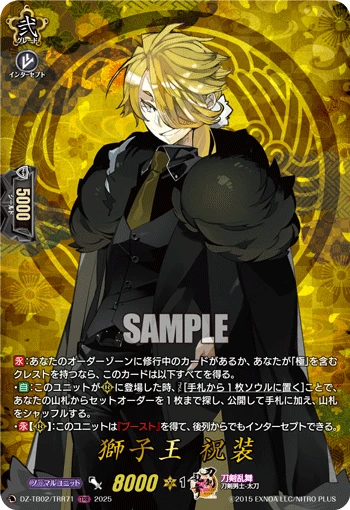 Shishiou Ceremonial Attire