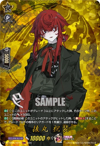 Nukemaru Ceremonial Attire