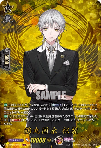 Tsurumaru Kuninaga Ceremonial Attire