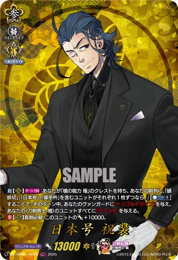 Nihongou Ceremonial Attire