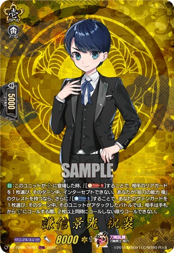 Kenshin Kagemitsu Ceremonial Attire