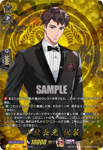 Azuki Nagamitsu Ceremonial Attire