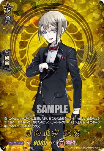 Hyuuga Masamune Ceremonial Attire