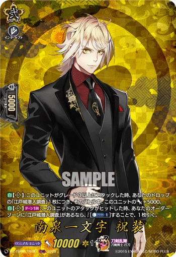 Nansen Ichimonji Ceremonial Attire