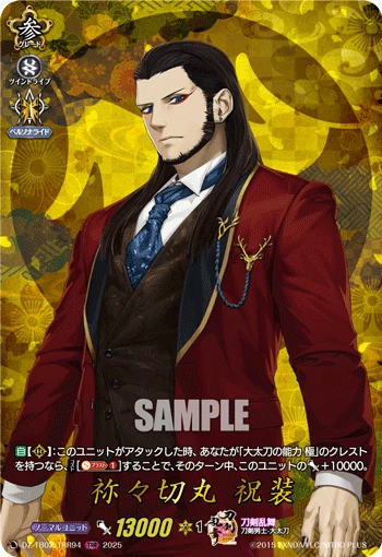 Nenekirimaru Ceremonial Attire