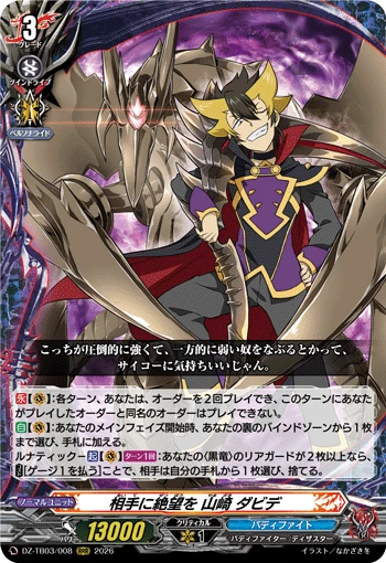 Despair to the Opponent, Davide Yamazaki