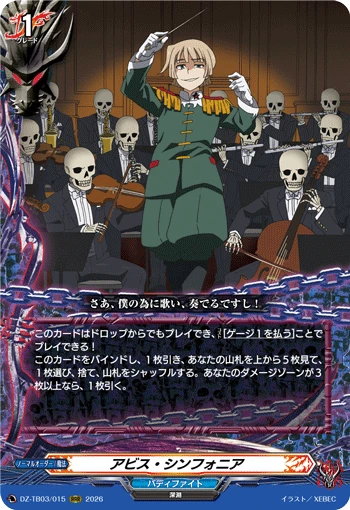 Abyss Symphony