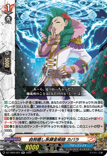 Self-Proclaimed Healer Alchemist, Kabbalah