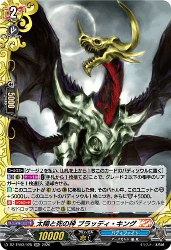 Deity of Sun and Death, Bloody King