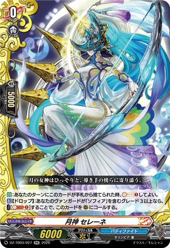 Moon Celestial, Selene