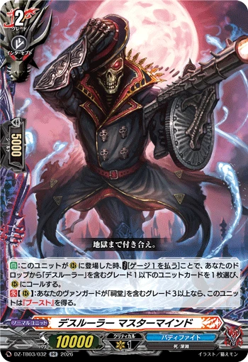 Death Ruler, Mastermind
