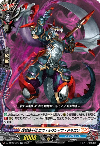 Purgatory Knights, Eval Grebe Dragon