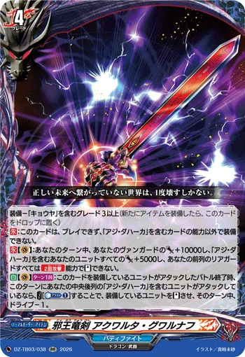 Wicked Lord Dragon Sword, Aqulta Gwaneff