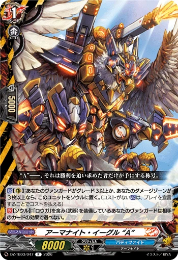 Armorknight Eagle "A"