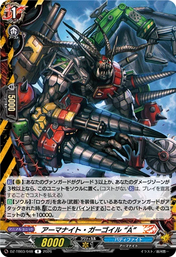 Armorknight Gargoyle "A"