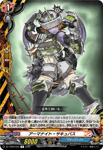 Armorknight Succubus
