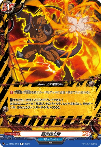 Battle Aura Circle
