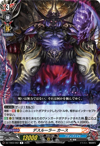 Death Ruler, Curse