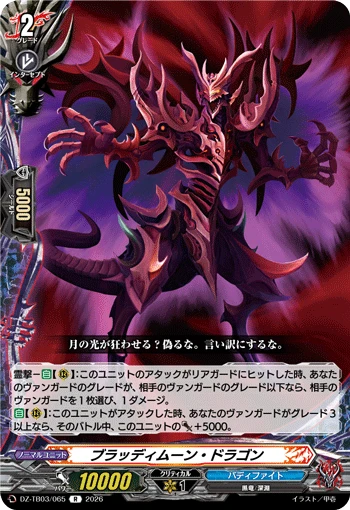 Bloody Moon Dragon