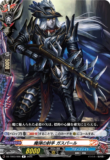 Shooter of Magic Bullets, Gaspard