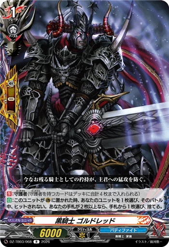 Black Knight, Goldred