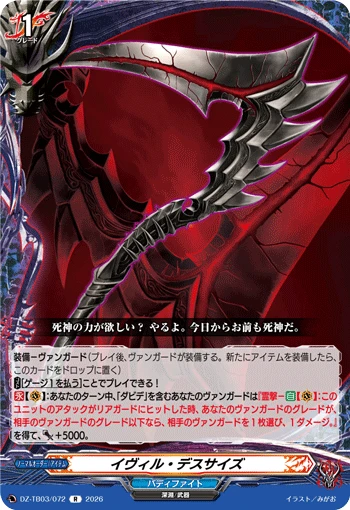 Evil Death Scythe