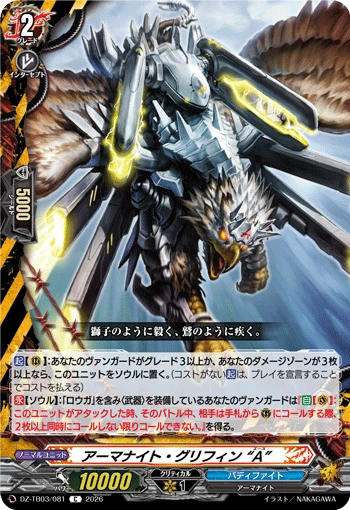 Armorknight Griffin "A"
