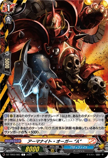 Armorknight Ogre "A"
