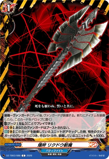 Explosive Axe, Ricdeau Demon Slay