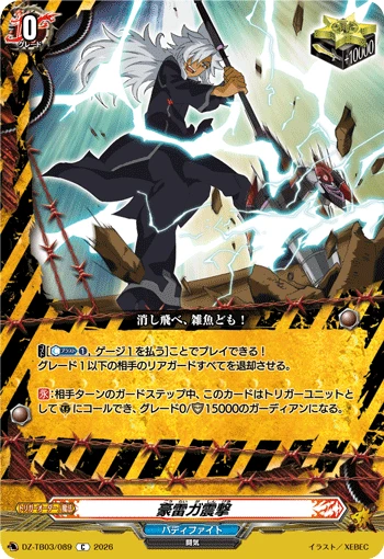 Thunder Devastation