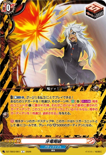Fanged Dragon Declaration