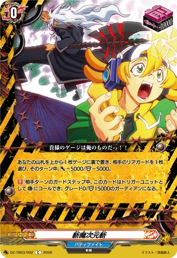 Dimensional Demon Slay Slash
