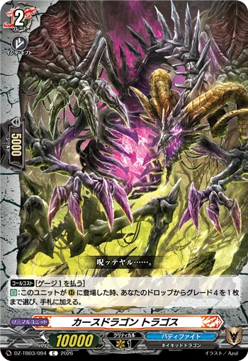 Curse Dragon, Tragose