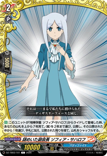 Mysterious Vice President, Sofia Sakharov
