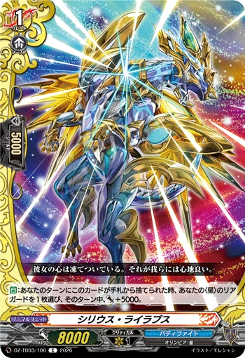 Sirius Lailaps