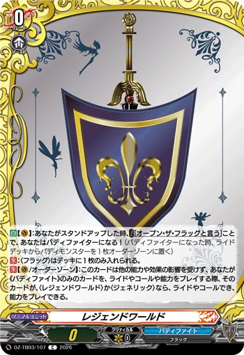 Legend World