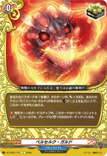 Berserk Gard