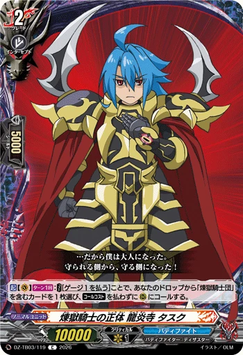 True Identity of the Purgatory Knight, Tasuku Ryuenji