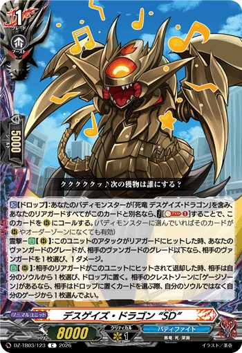 Deathgaze Dragon "SD"