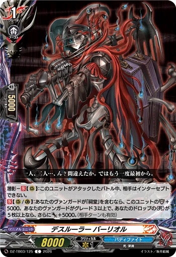 Death Ruler, Burial