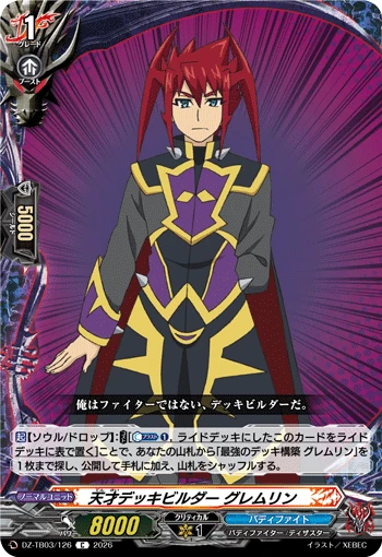 Genius Deck Builder, Gremlin