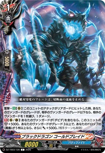 Black Dragon, Cold Blade