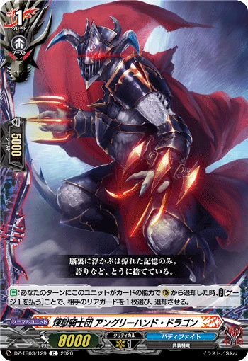 Purgatory Knights, Angry Hand Dragon