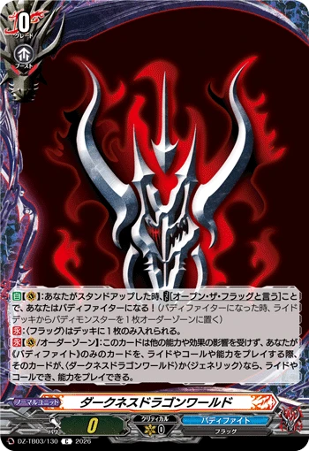 Darkness Dragon World