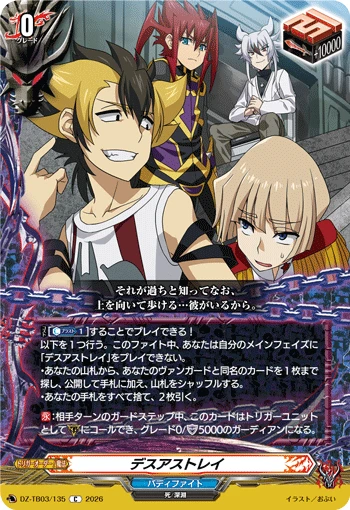 Death Astray