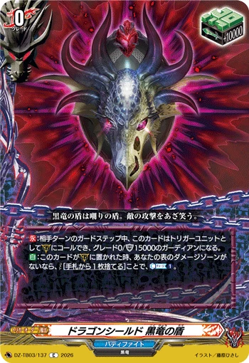 Black Dragon Shield