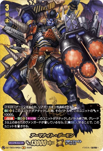 Armorknight Demon