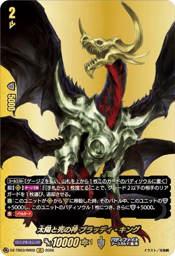 Deity of Sun and Death, Bloody King