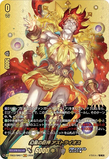 Colossal Deity of Phantom Star, Astraeus